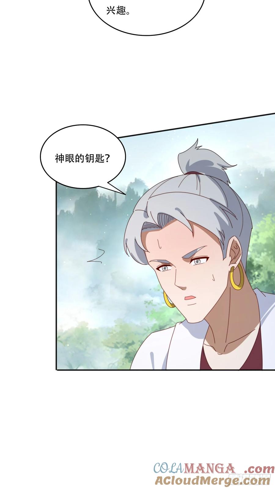 《签到九万年》164 巨人族 第33页