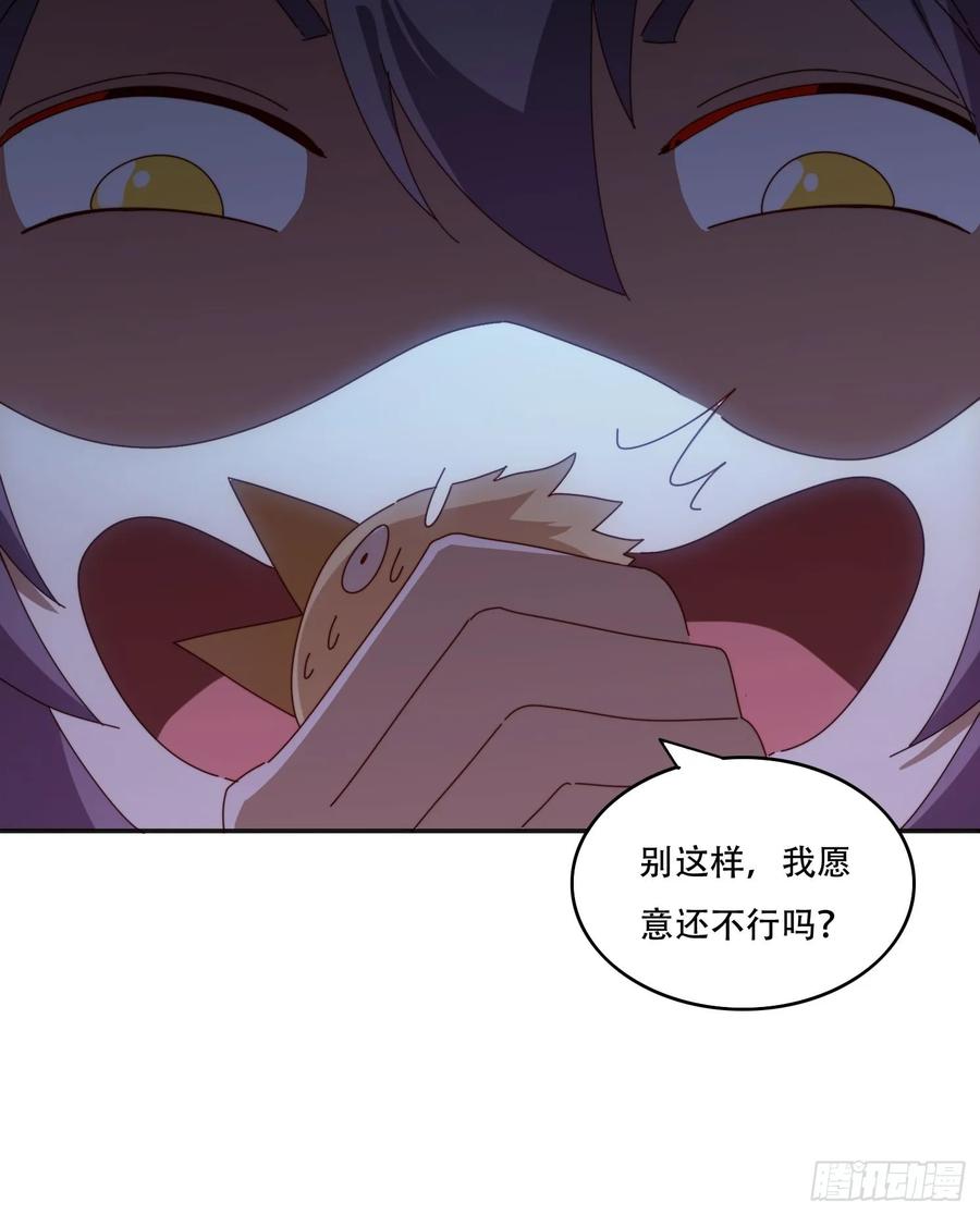 《签到九万年》164 巨人族 第16页