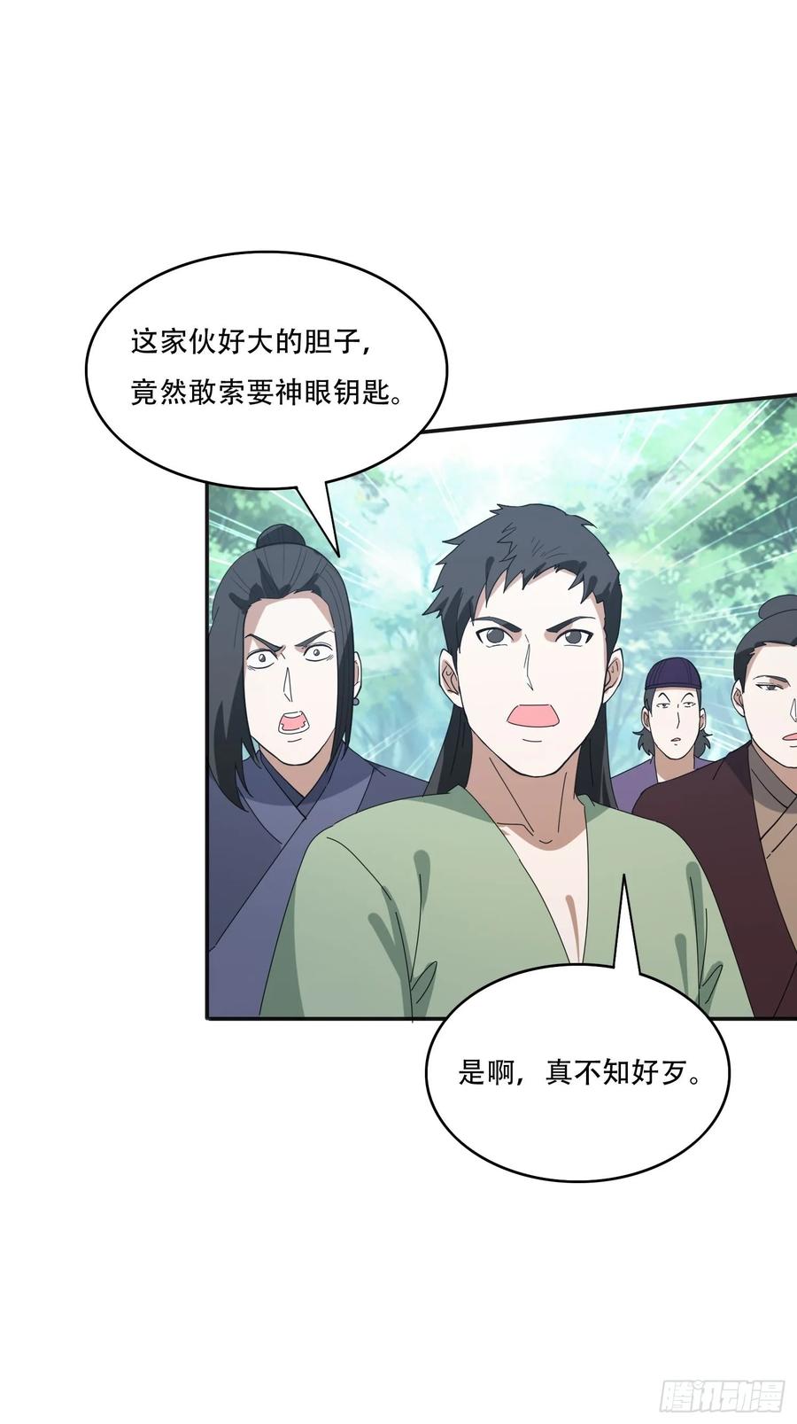 《签到九万年》164 巨人族 第34页