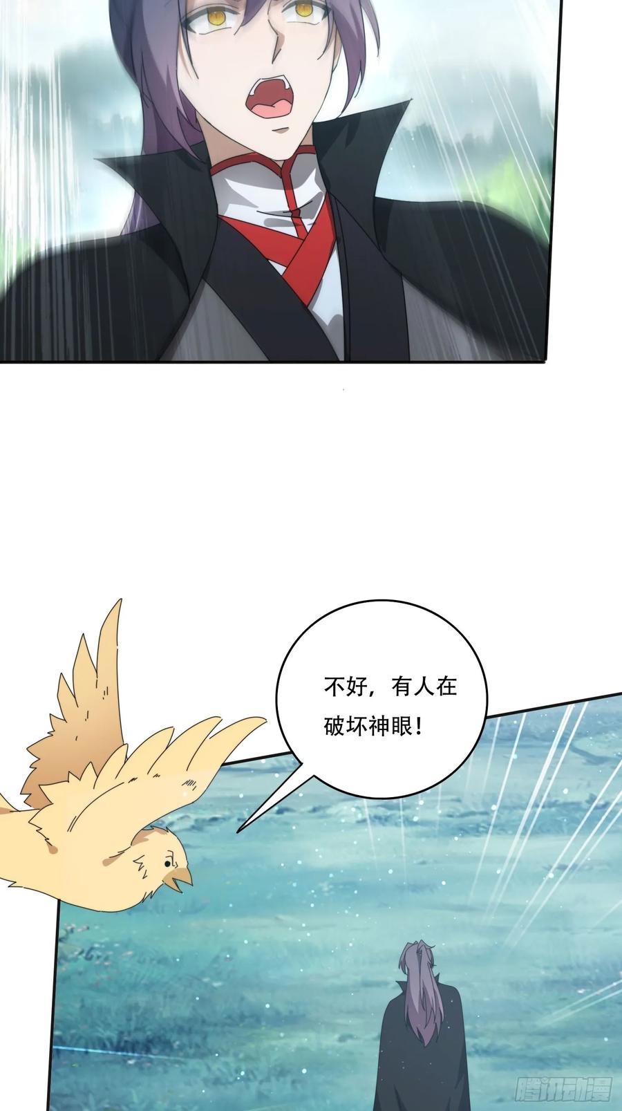 《签到九万年》164 巨人族 第4页