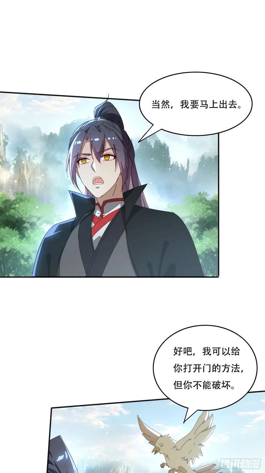 《签到九万年》164 巨人族 第12页