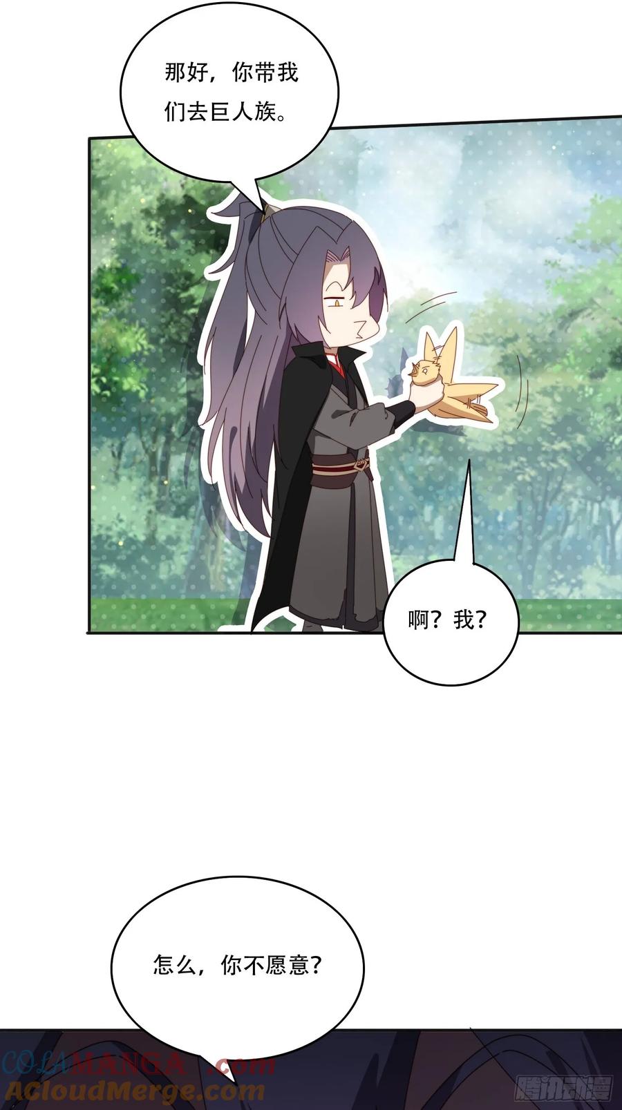 《签到九万年》164 巨人族 第15页