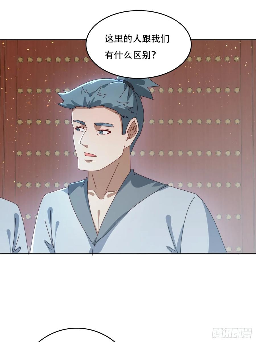 《签到九万年》164 巨人族 第22页