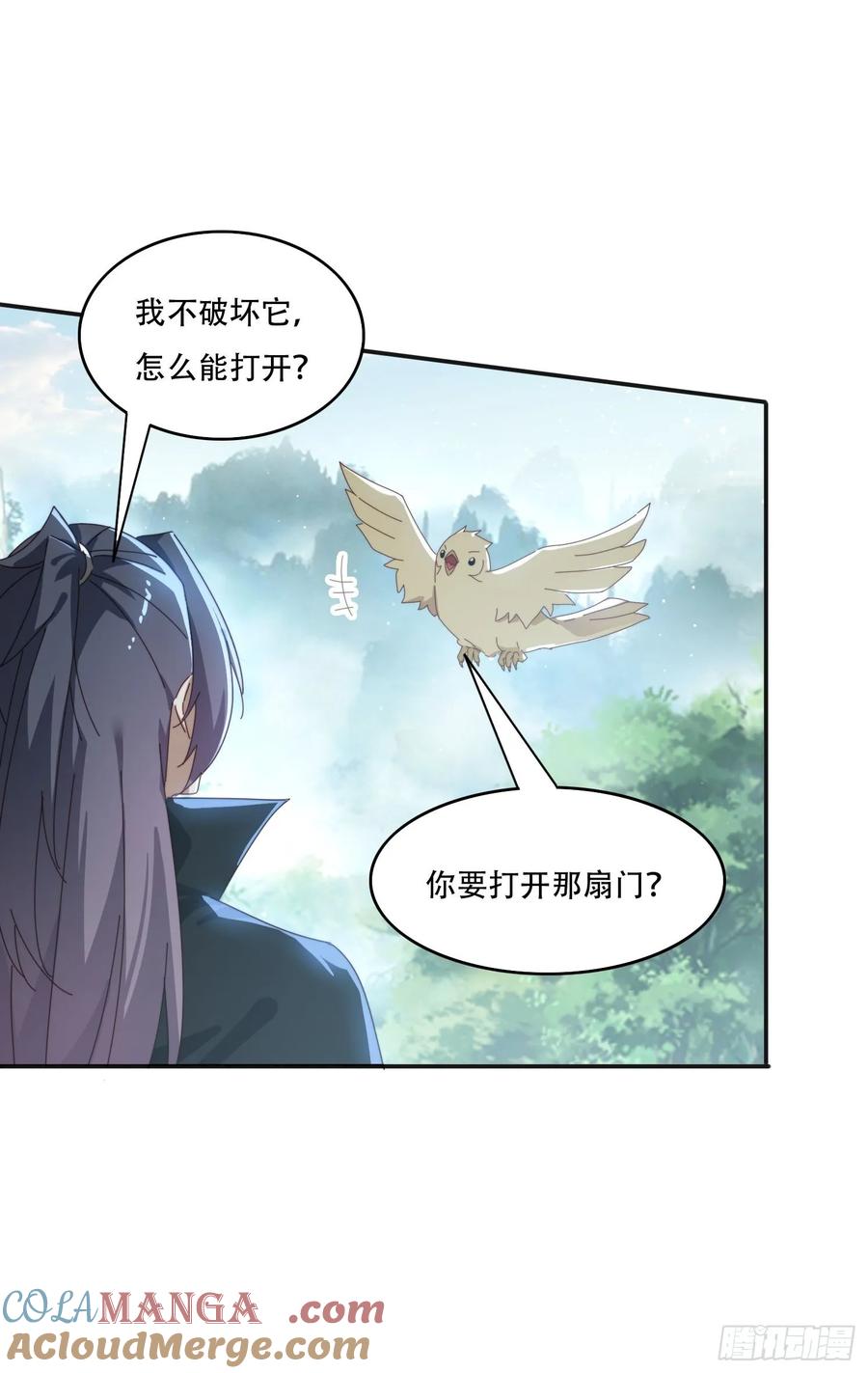 《签到九万年》164 巨人族 第11页