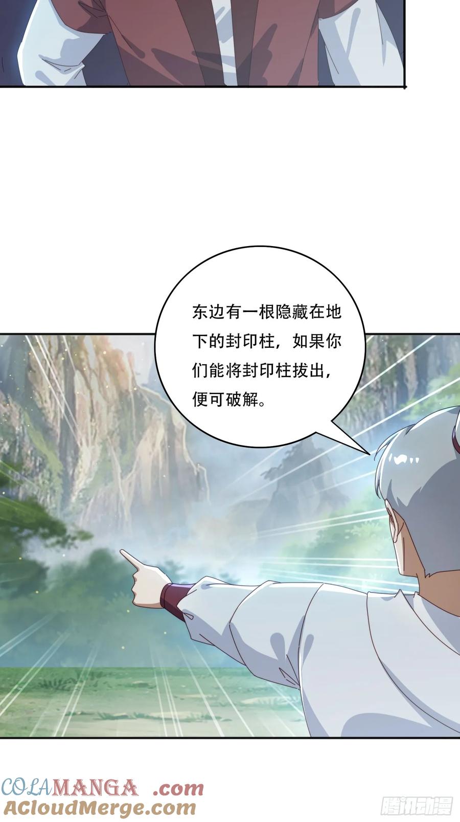 《签到九万年》164 巨人族 第27页