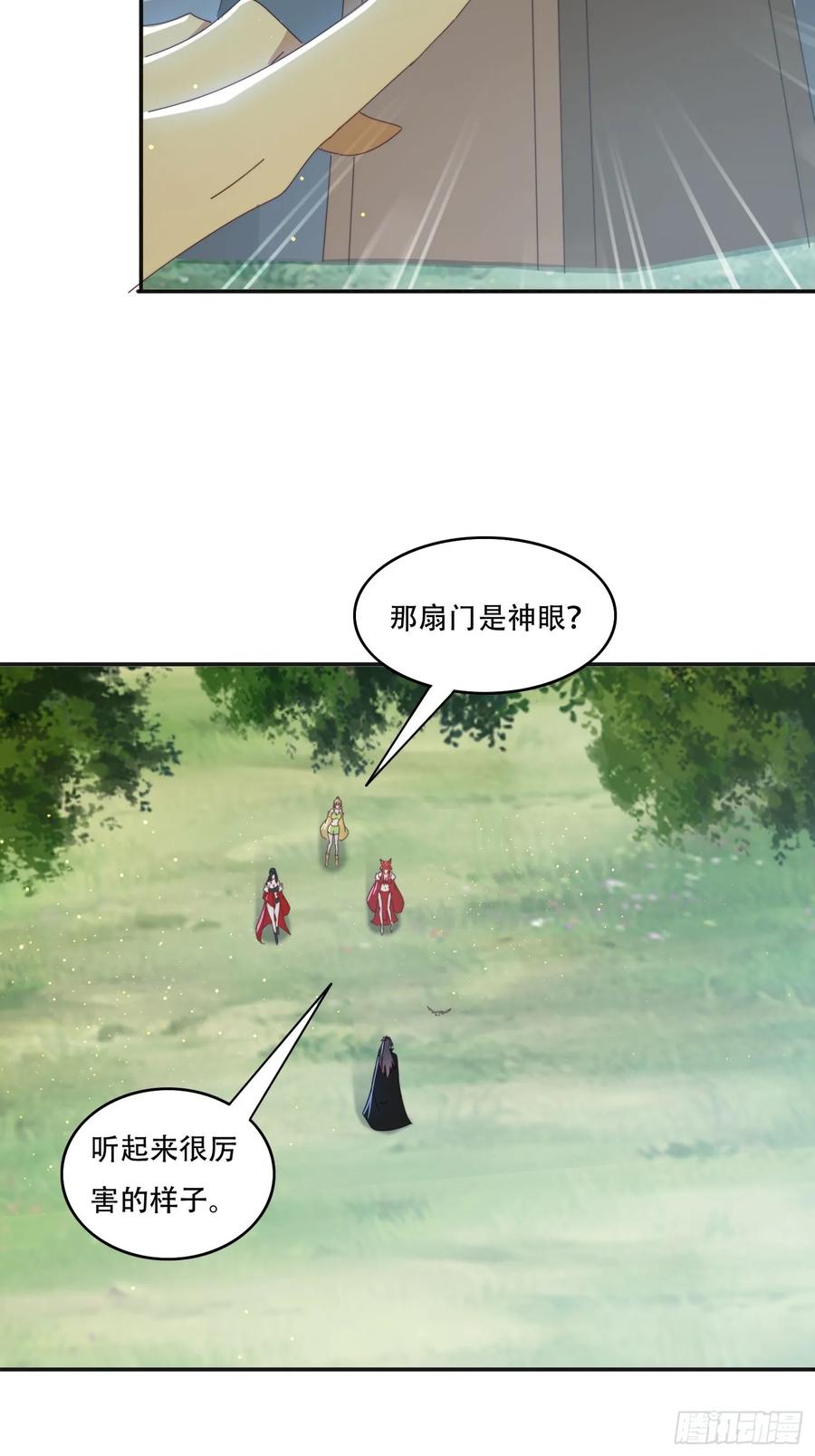 《签到九万年》164 巨人族 第10页