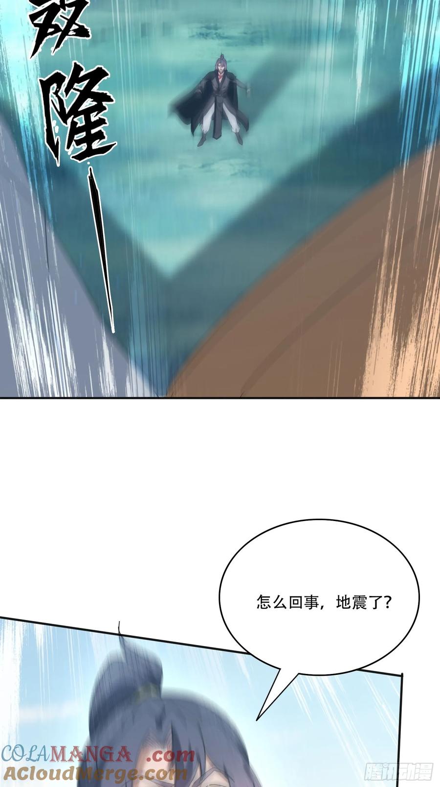 《签到九万年》164 巨人族 第3页