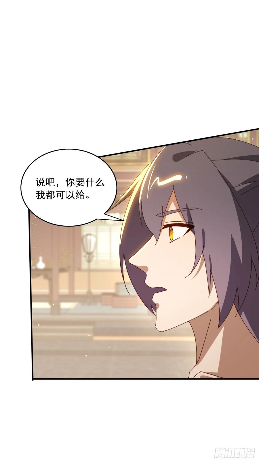 《签到九万年》168 美女送美酒 第33页