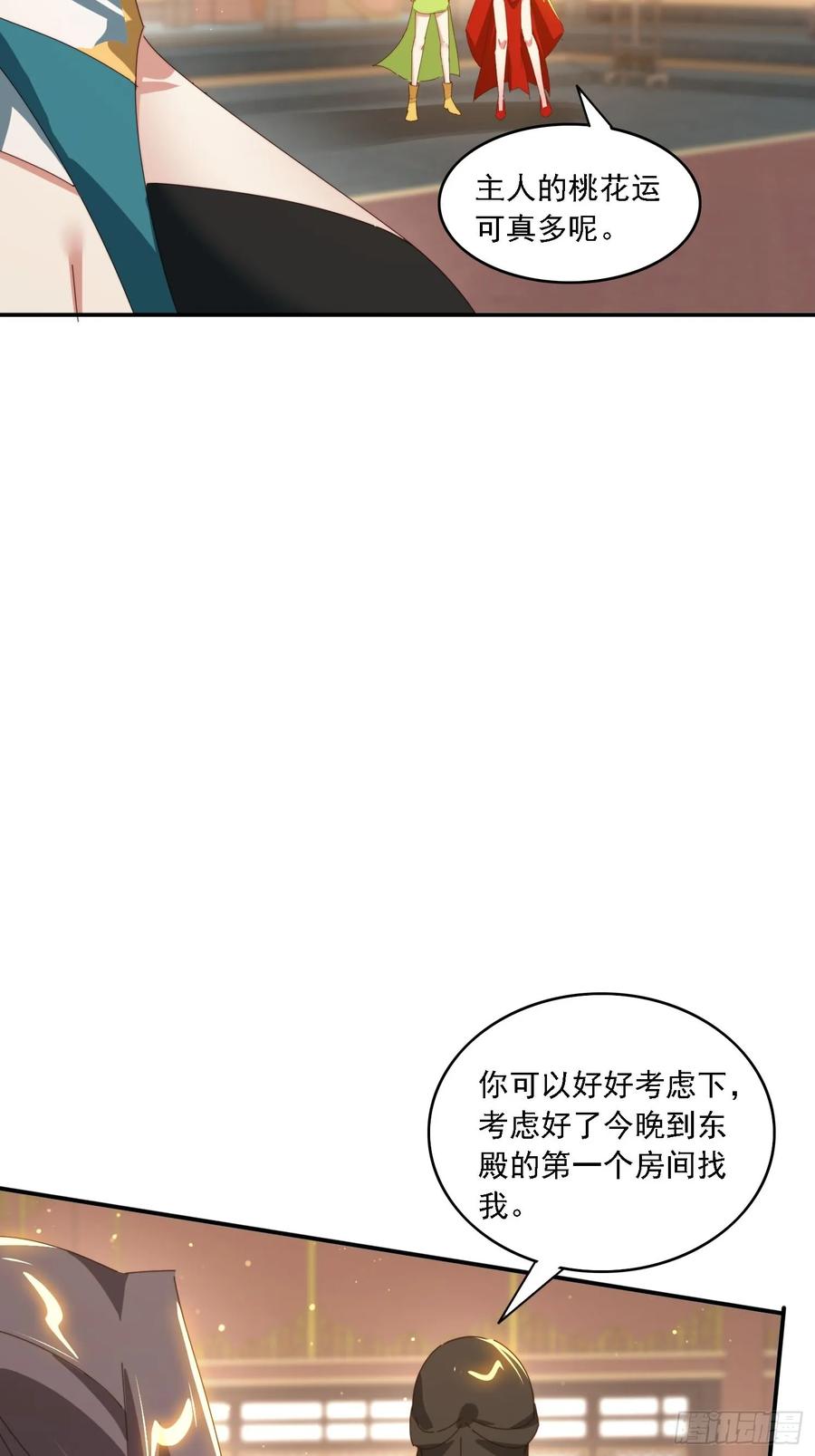 《签到九万年》168 美女送美酒 第36页