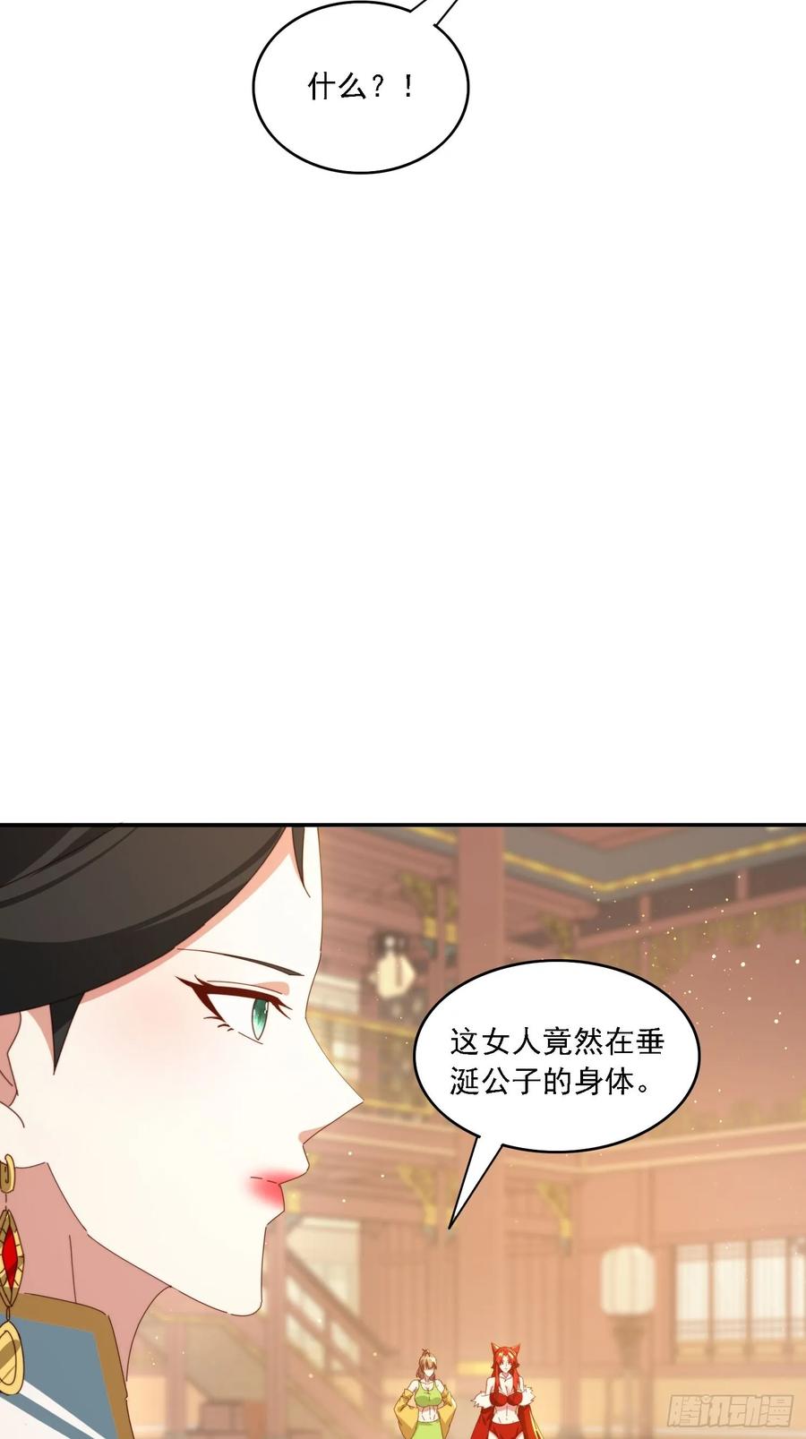 《签到九万年》168 美女送美酒 第35页