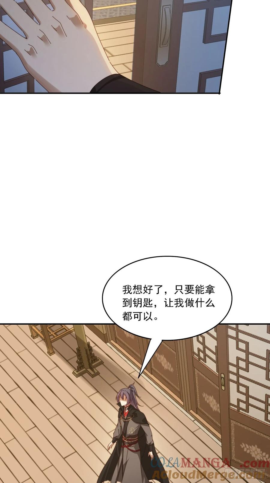 《签到九万年》168 美女送美酒 第43页
