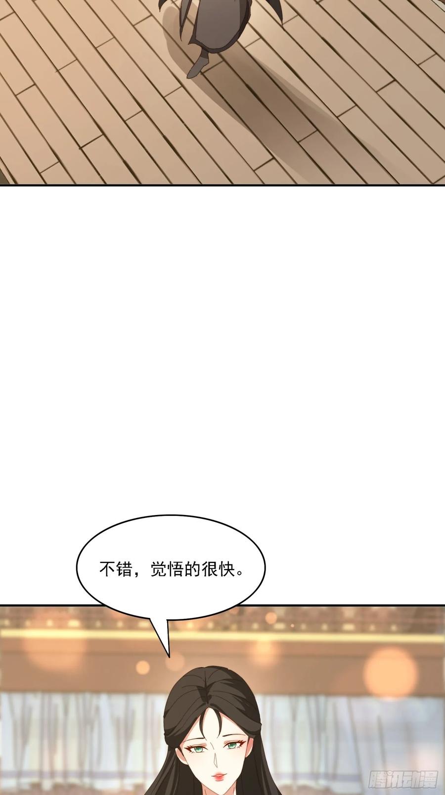 《签到九万年》168 美女送美酒 第44页