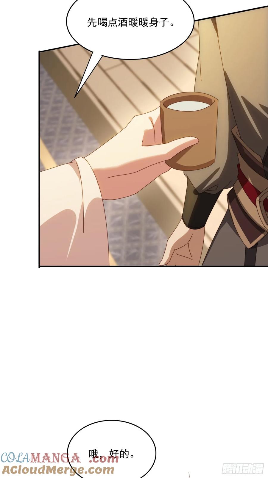 《签到九万年》168 美女送美酒 第46页