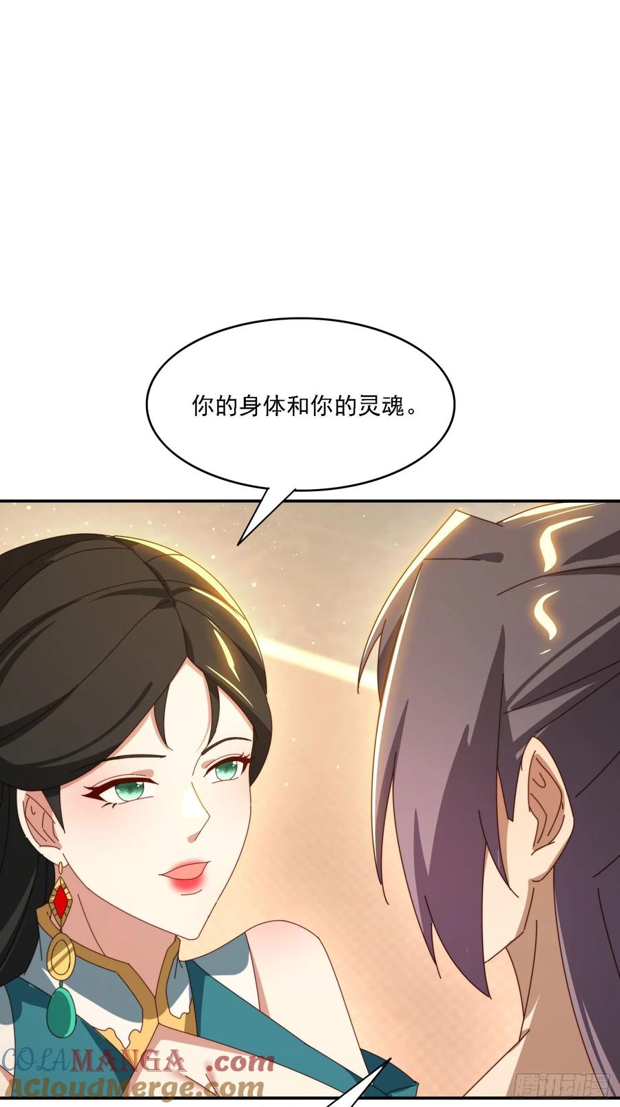 《签到九万年》168 美女送美酒 第34页