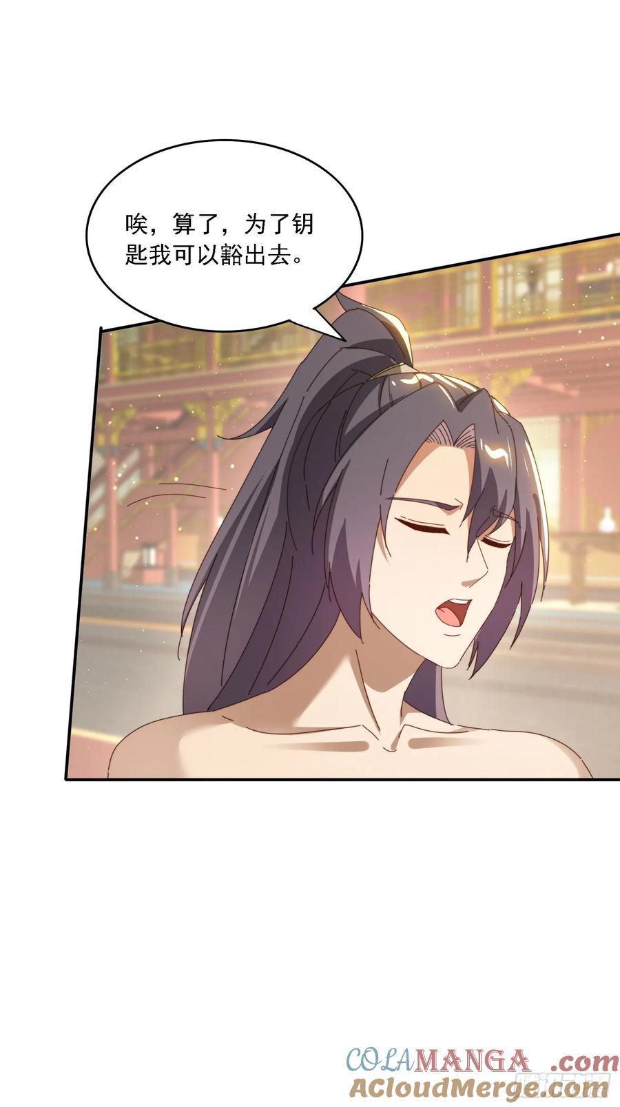 《签到九万年》168 美女送美酒 第40页