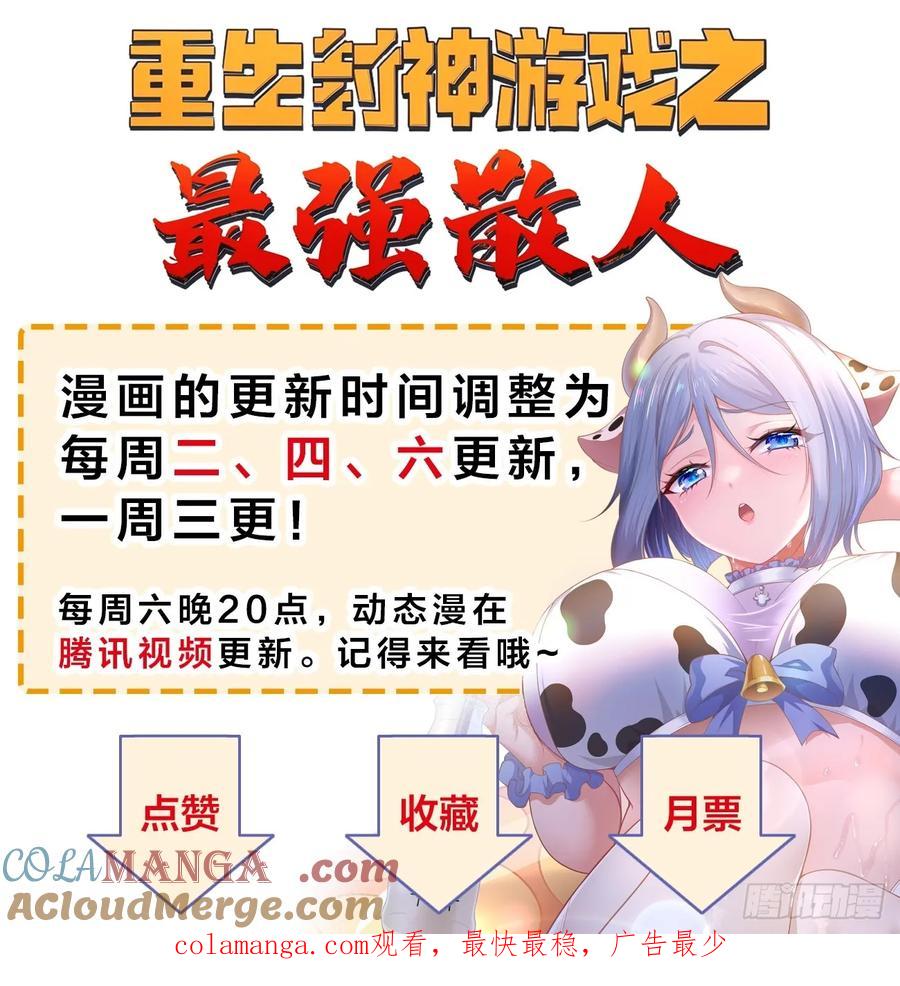 《签到九万年》168 美女送美酒 第49页