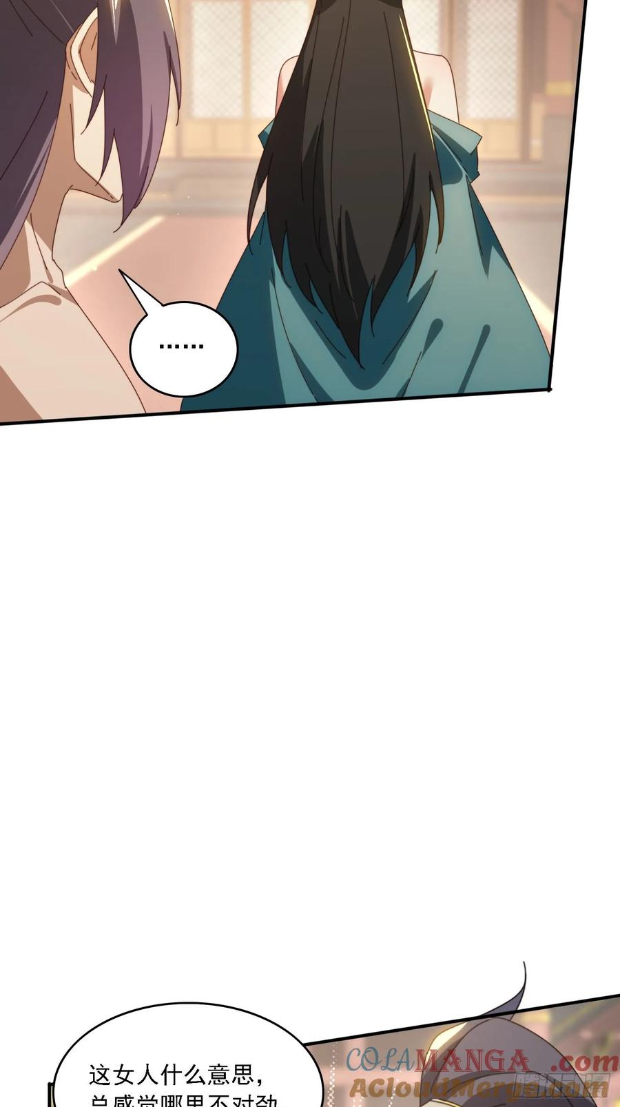 《签到九万年》168 美女送美酒 第37页