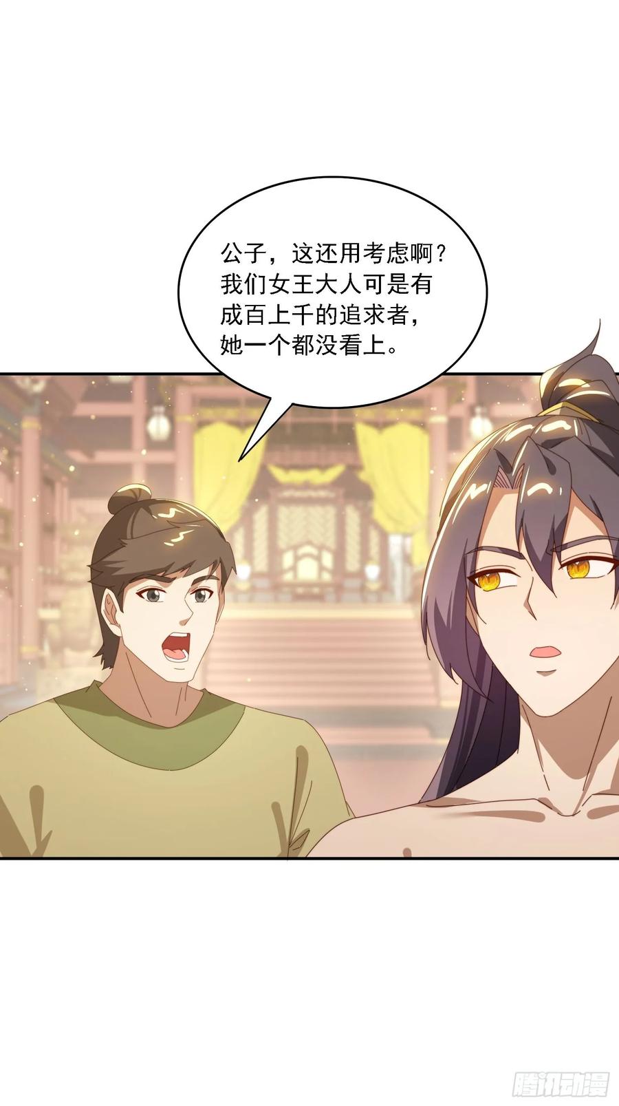 《签到九万年》168 美女送美酒 第39页