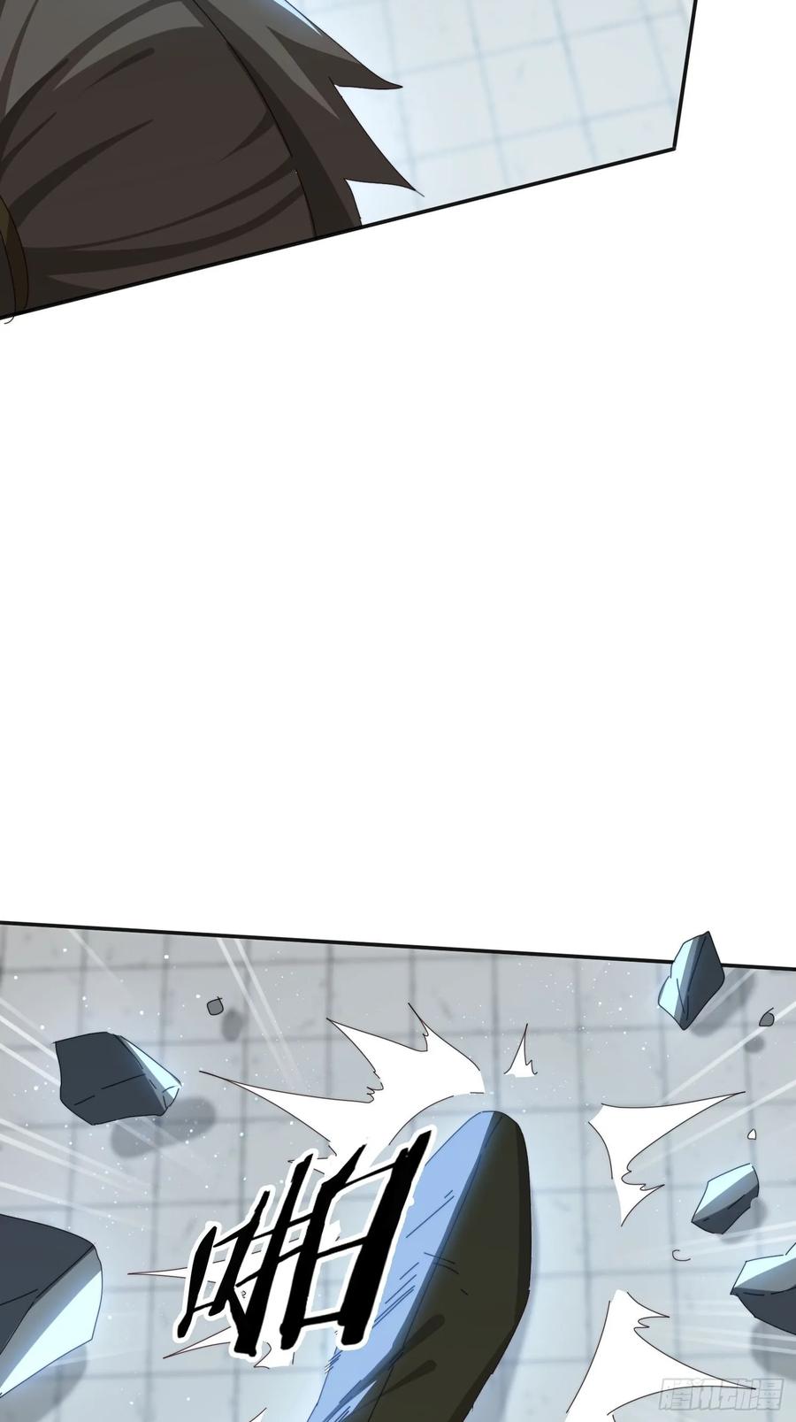 《签到九万年》170 土龙珠 第24页