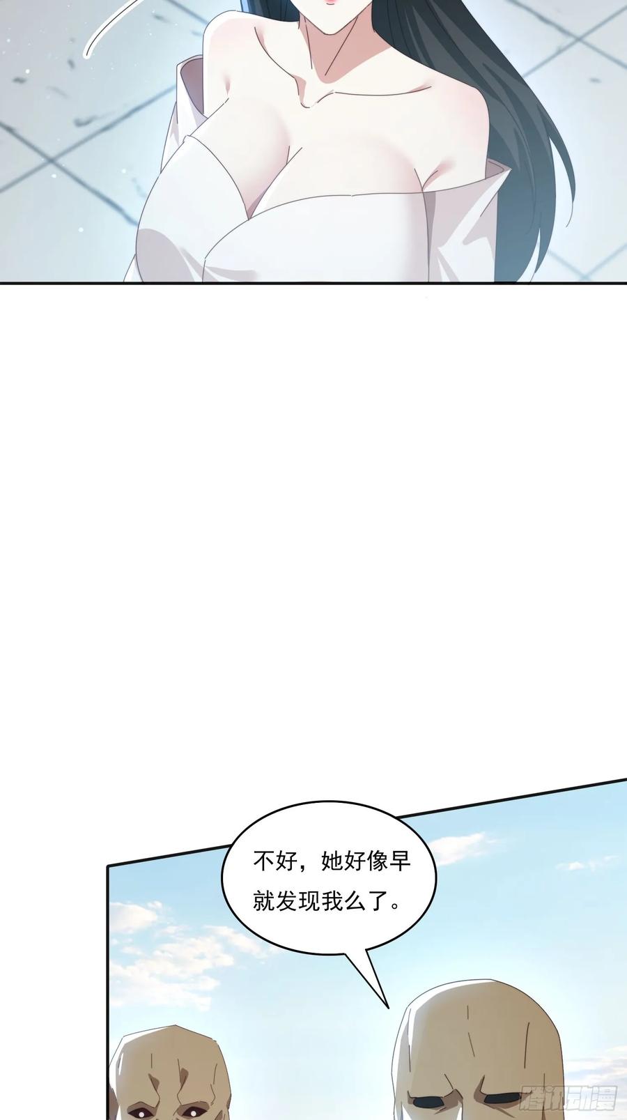 《签到九万年》170 土龙珠 第11页