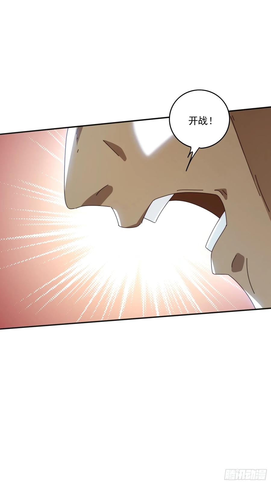 《签到九万年》170 土龙珠 第14页