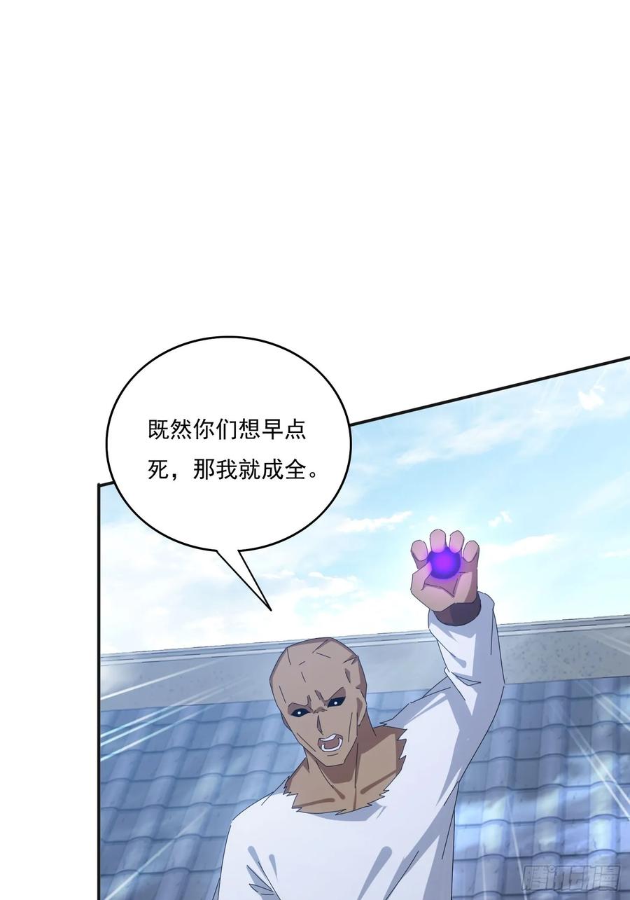 《签到九万年》170 土龙珠 第33页