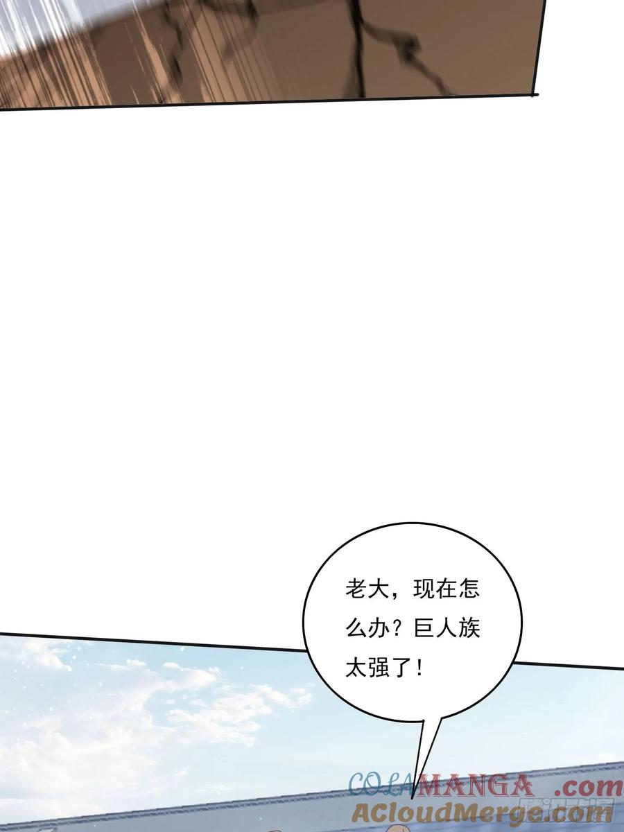 《签到九万年》170 土龙珠 第31页