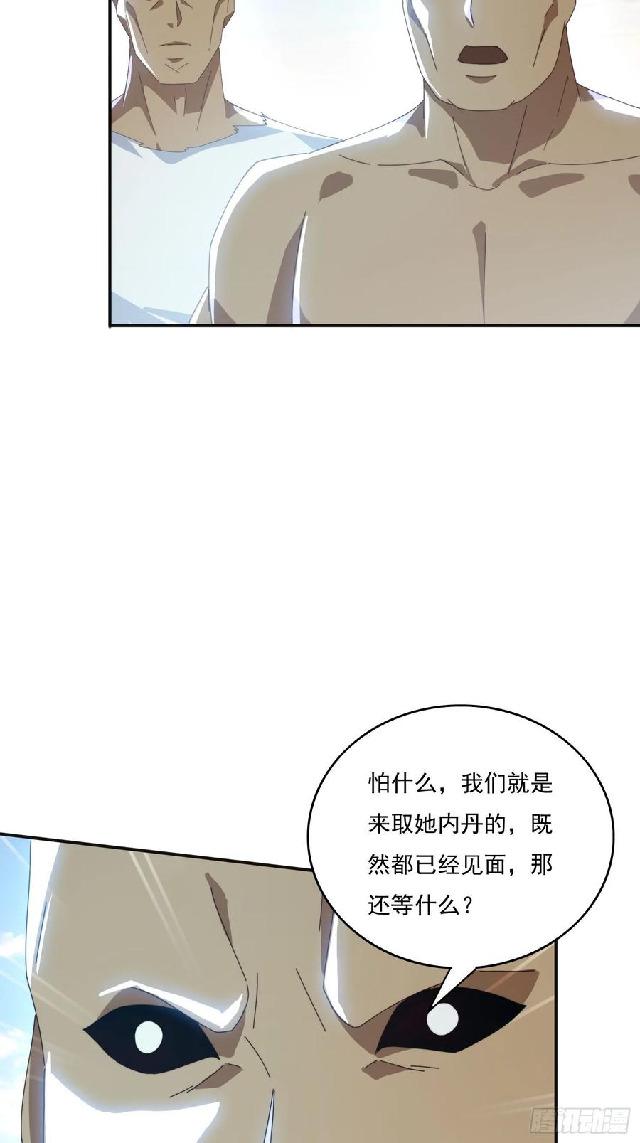 《签到九万年》170 土龙珠 第12页