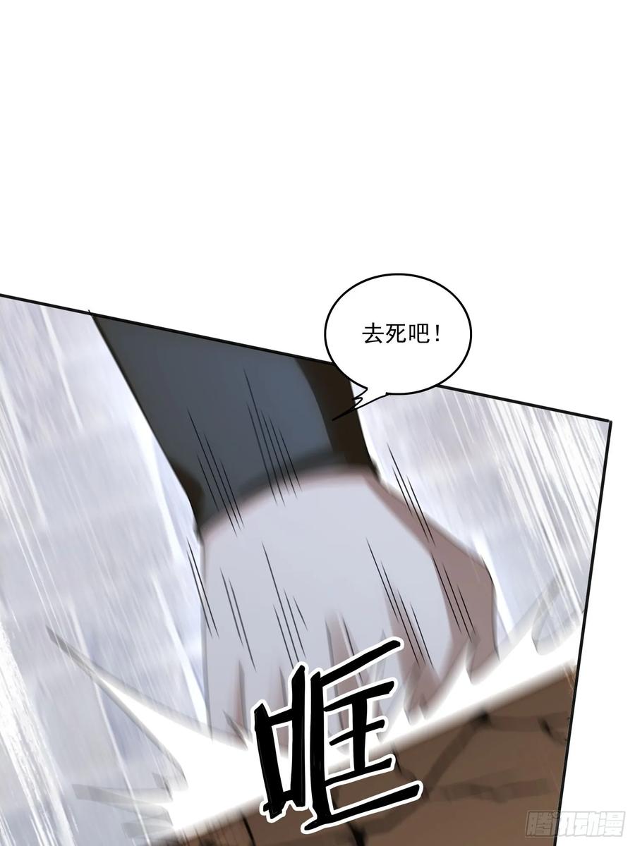 《签到九万年》170 土龙珠 第30页