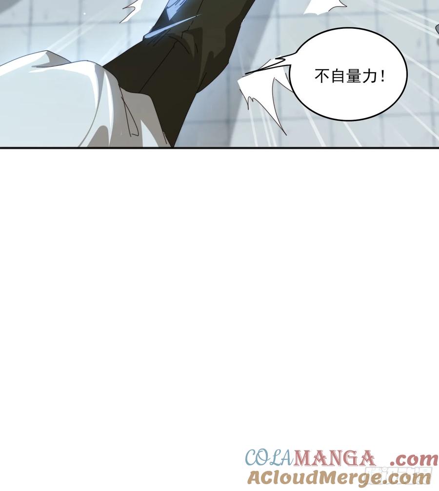 《签到九万年》170 土龙珠 第25页