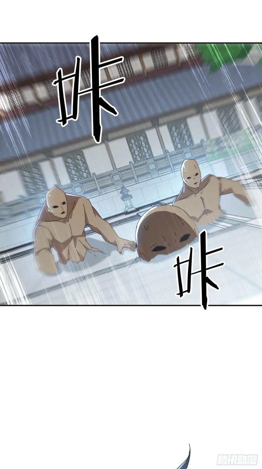 《签到九万年》170 土龙珠 第15页