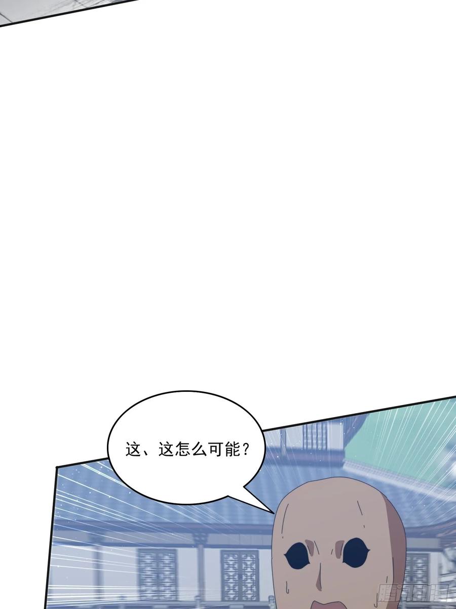 《签到九万年》170 土龙珠 第27页
