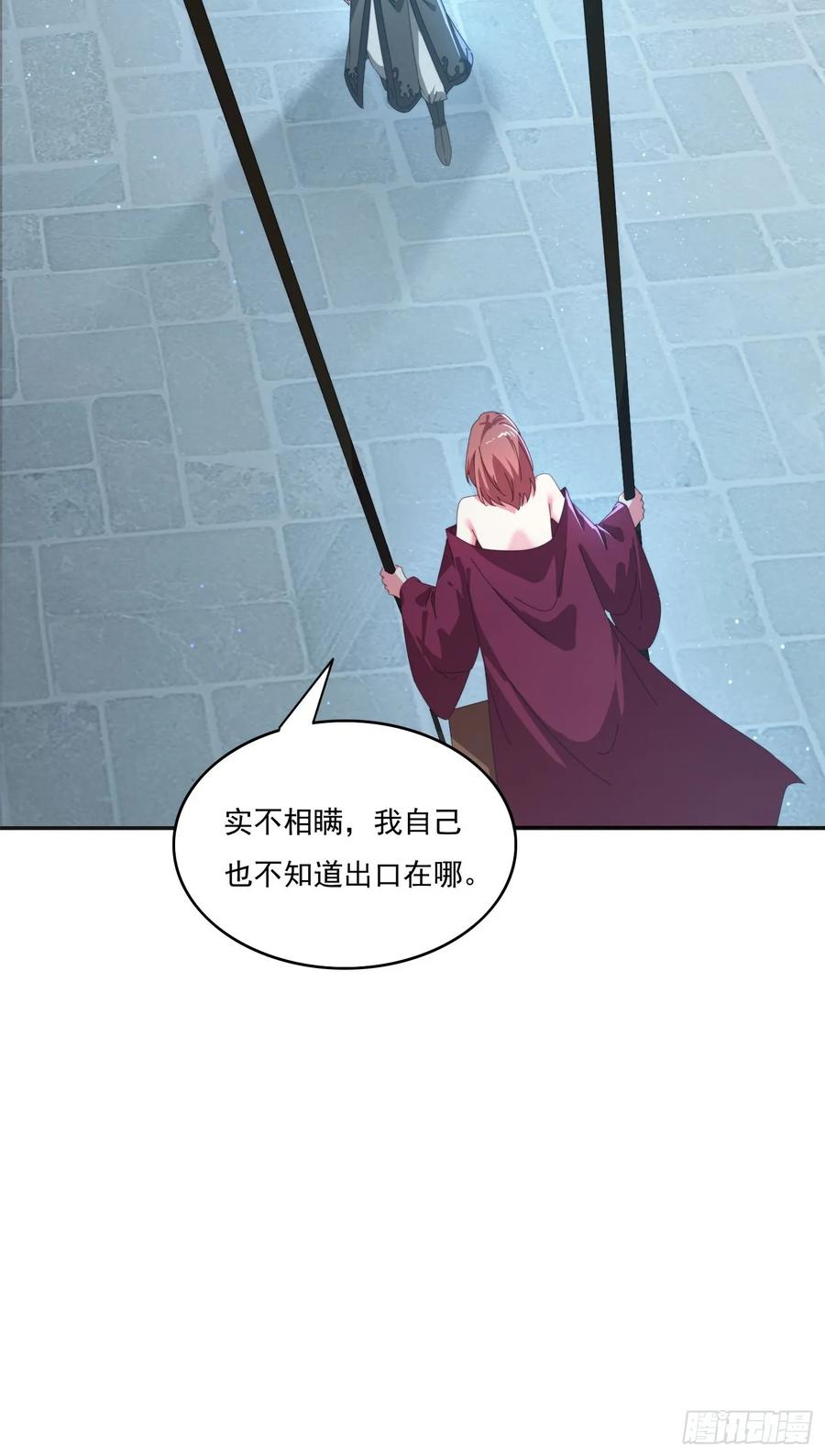 《签到九万年》175 有什么猫腻 第47页