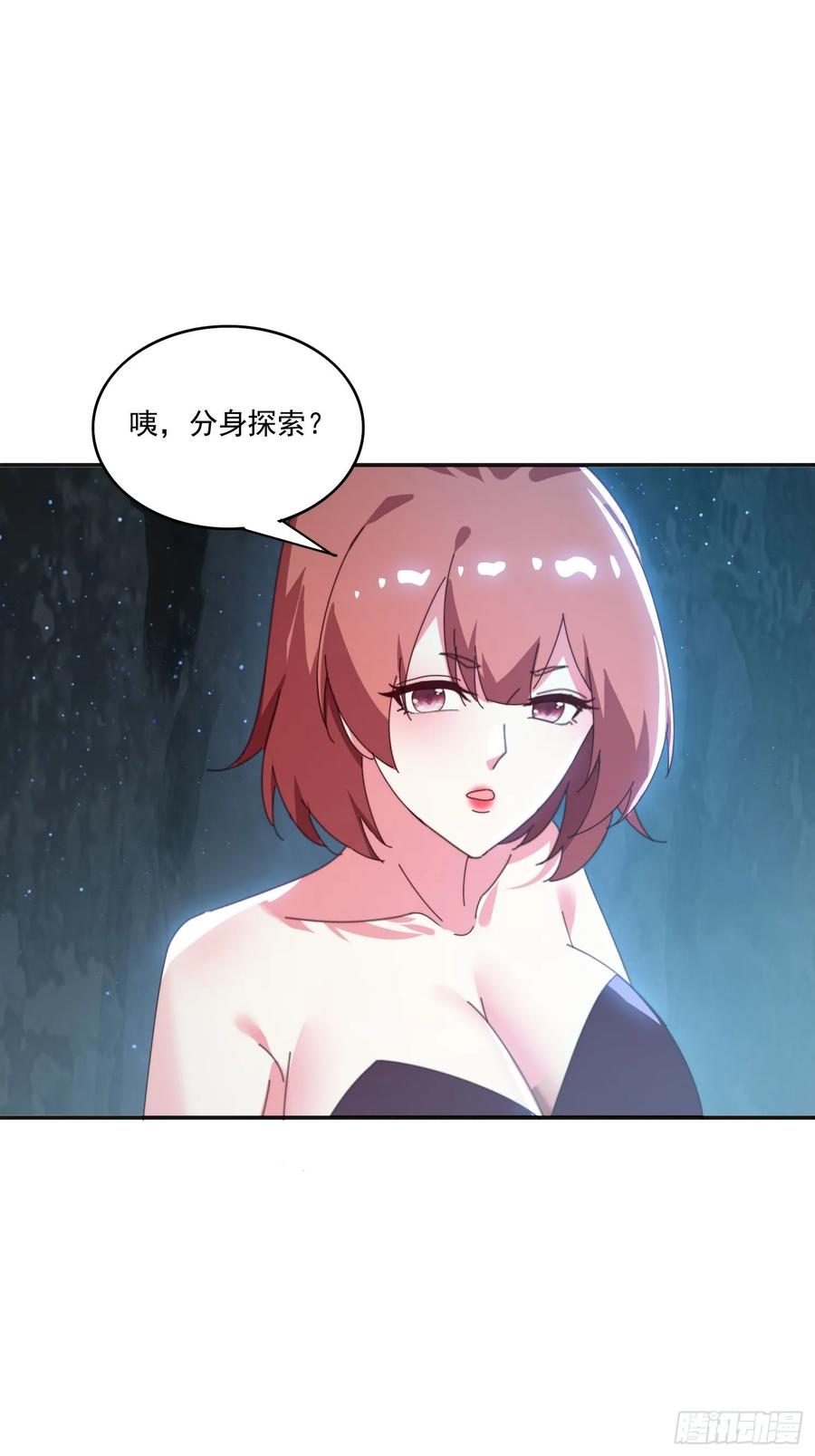 《签到九万年》175 有什么猫腻 第41页