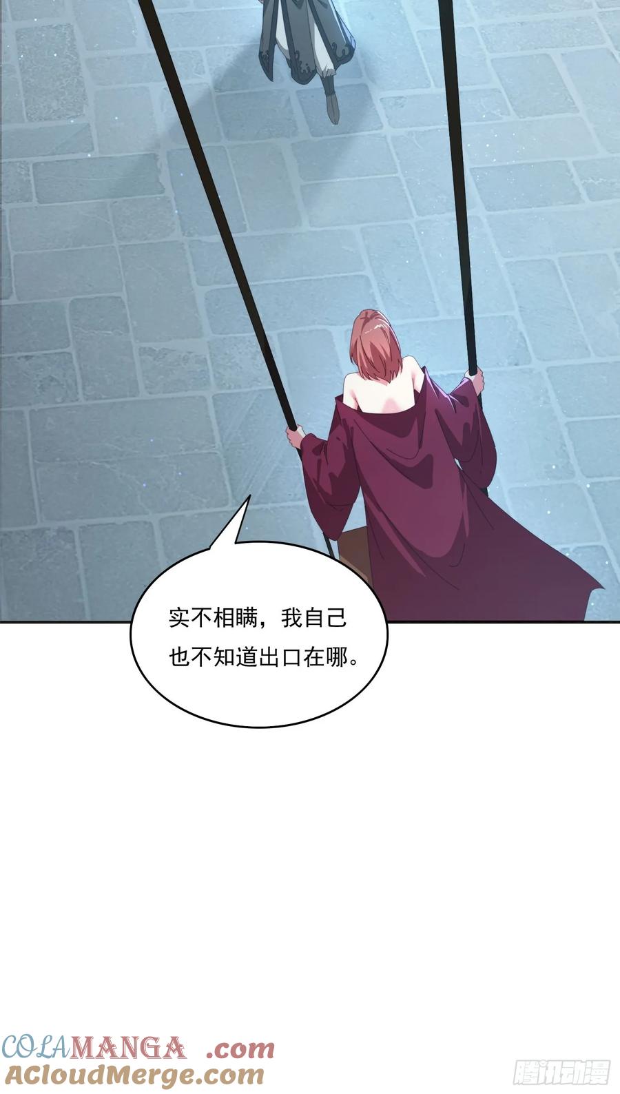 《签到九万年》175 有什么猫腻 第40页