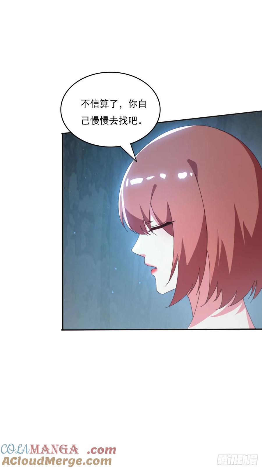 《签到九万年》175 有什么猫腻 第49页