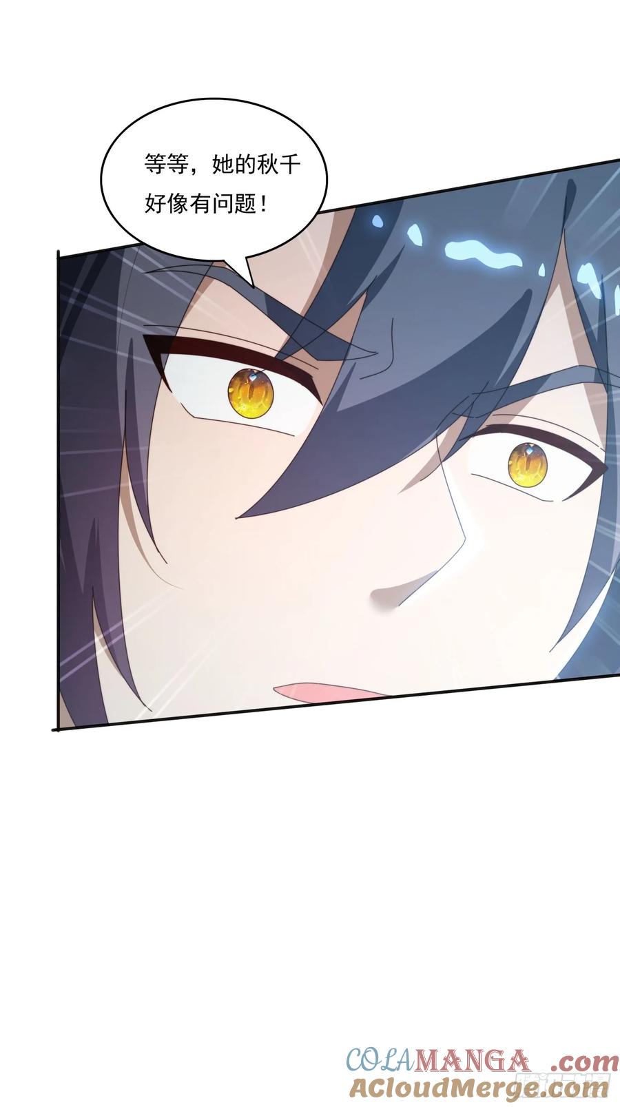 《签到九万年》175 有什么猫腻 第52页