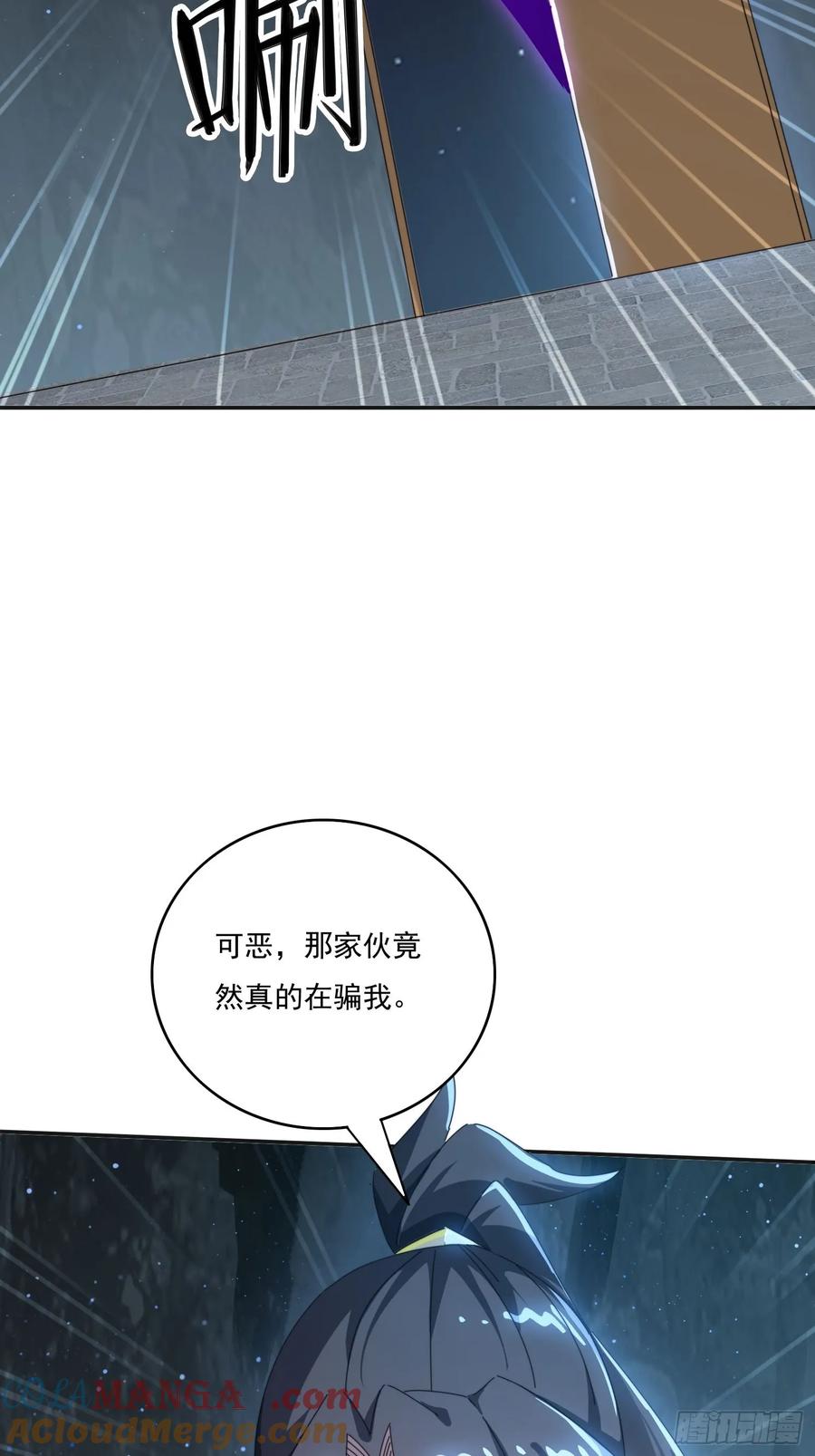 《签到九万年》175 有什么猫腻 第43页