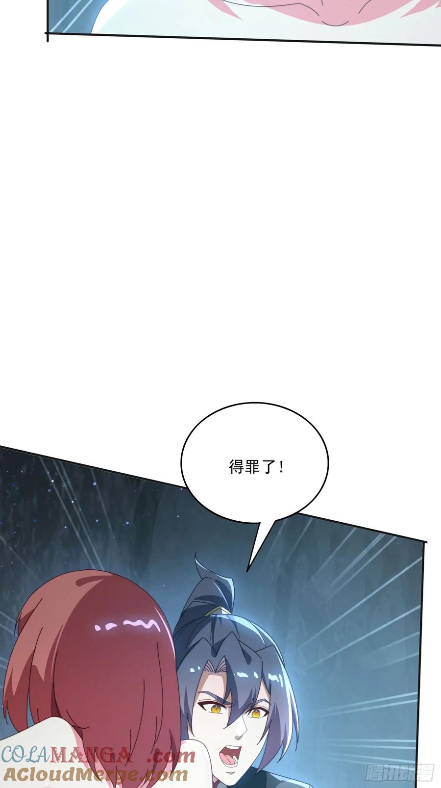 《签到九万年》175 有什么猫腻 第55页