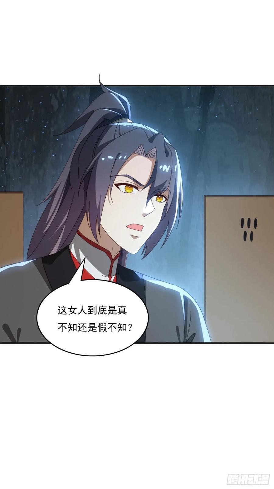 《签到九万年》175 有什么猫腻 第50页