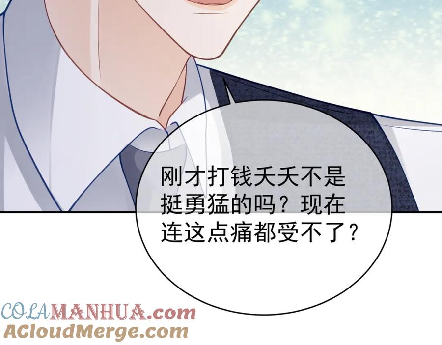 《天降萌宝：霍爷请签收》第18话 我不是故意的 第21页