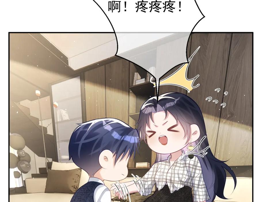 《天降萌宝：霍爷请签收》第18话 我不是故意的 第18页
