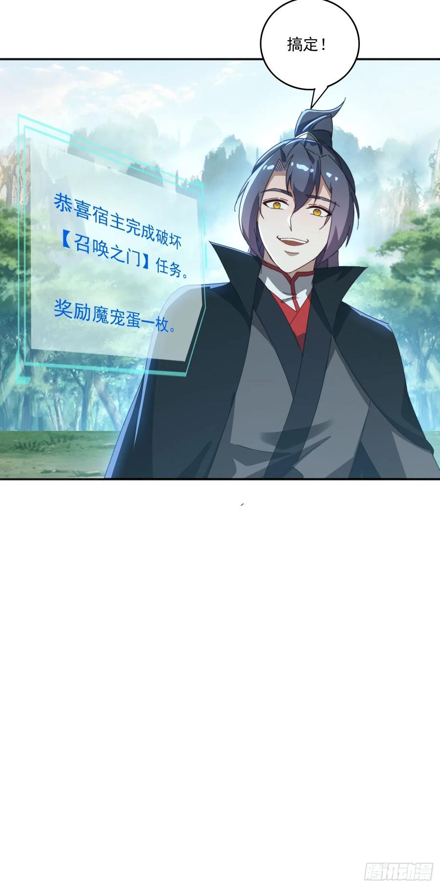 《签到九万年》184完成任务 第27页