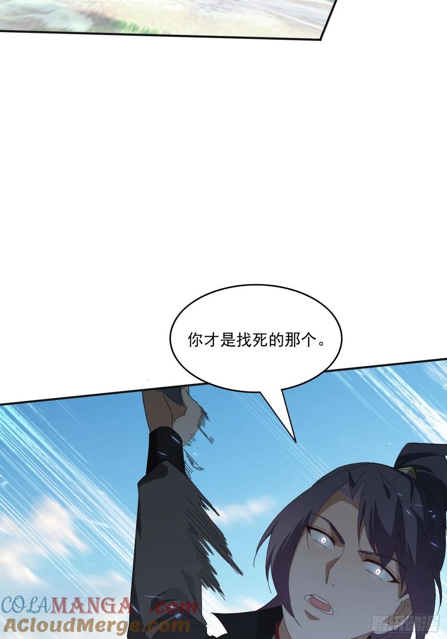 《签到九万年》193 美女狱友 第37页