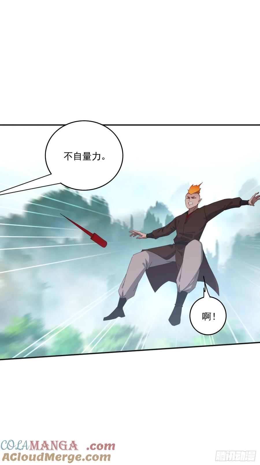 《签到九万年》193 美女狱友 第46页