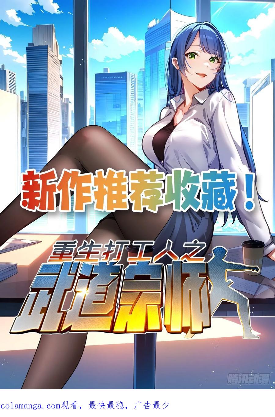 《签到九万年》193 美女狱友 第56页
