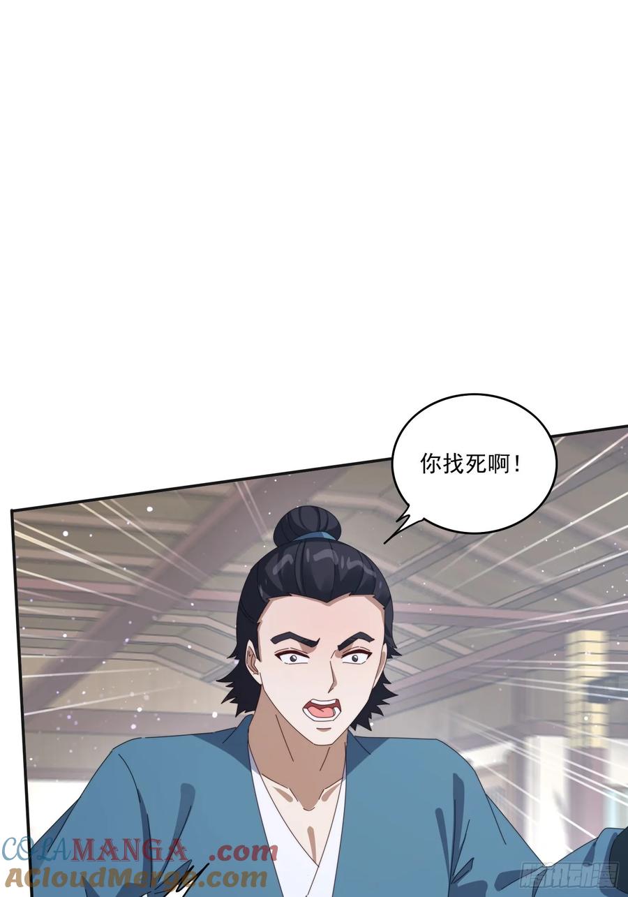 《签到九万年》193 美女狱友 第31页
