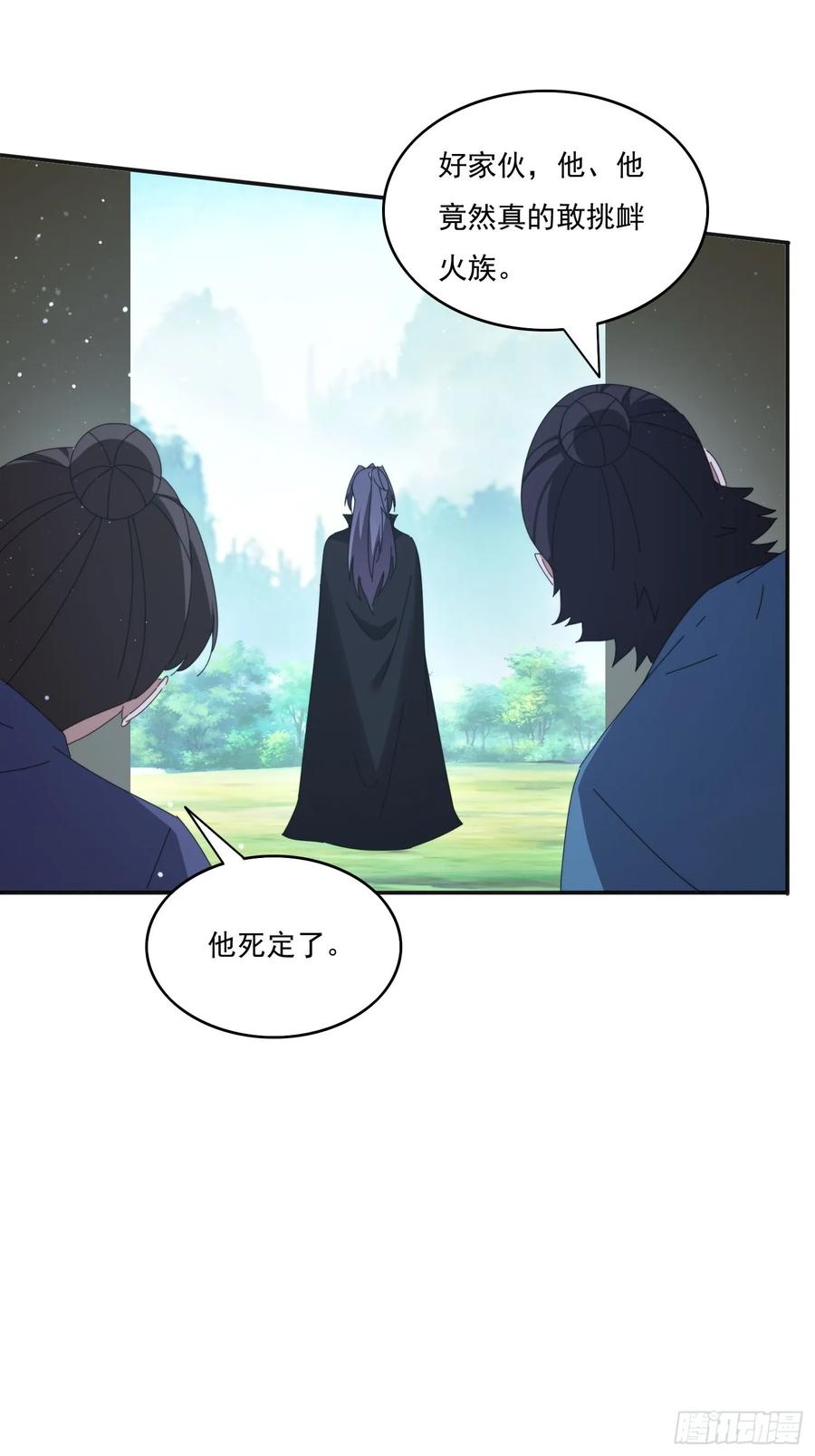 《签到九万年》193 美女狱友 第47页