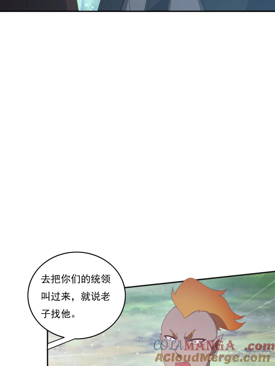 《签到九万年》193 美女狱友 第43页
