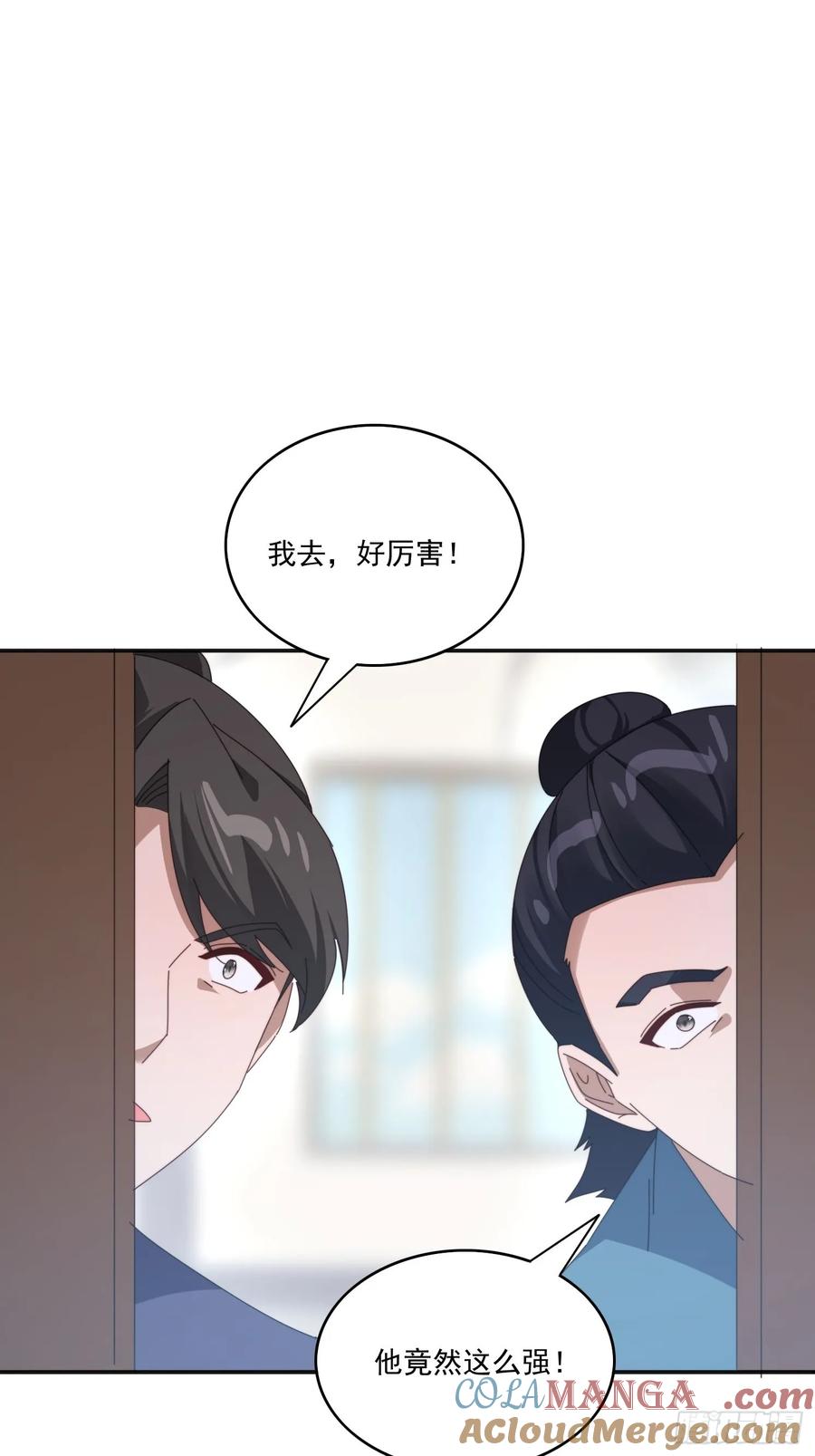 《签到九万年》193 美女狱友 第52页